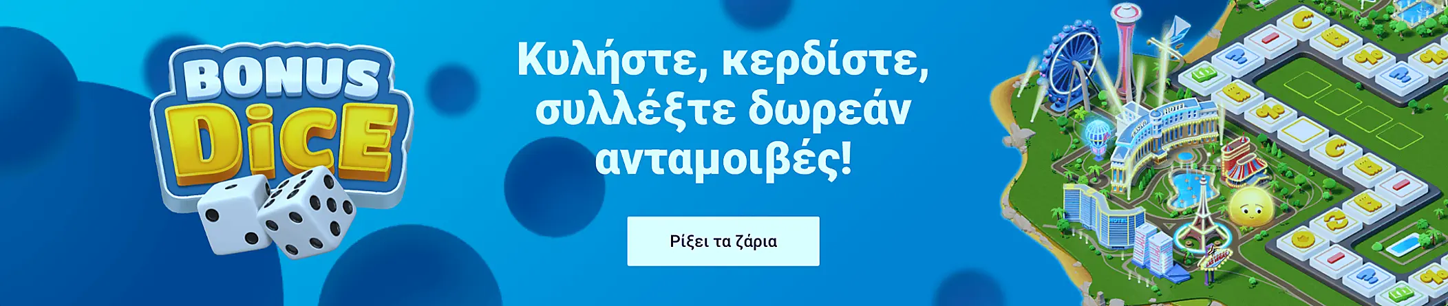 Μπόνους καλωσορίσματος του Frumzi