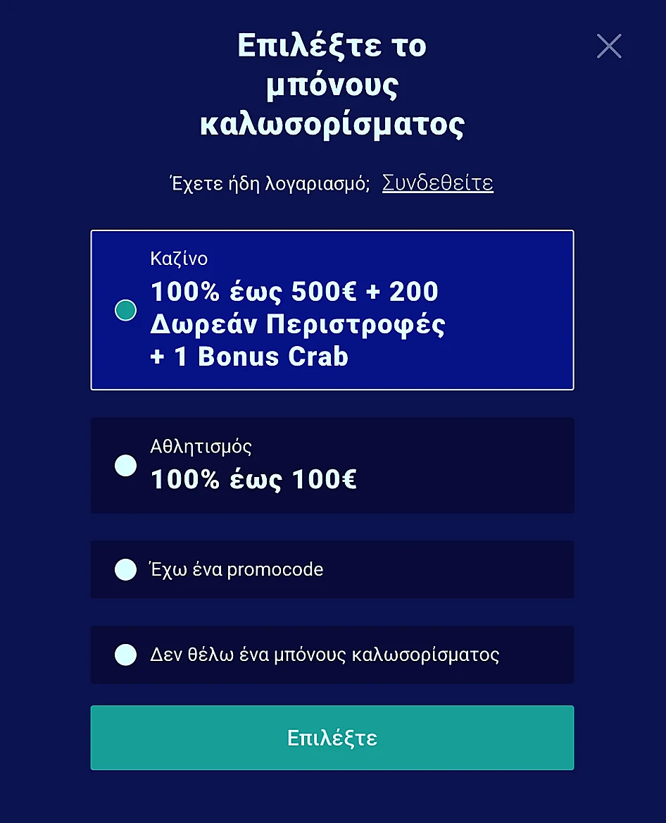 Διαδικασία εγγραφής στο Frumzi βήμα προς βήμα